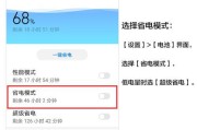 解决手机耗电快的有效方法（延长手机电池使用时间的实用技巧）
