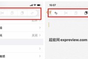 掌握iOS13三指手势操作教程，提升iPhone使用效率（简单易学的教程帮助你运用iOS13三指手势操作）