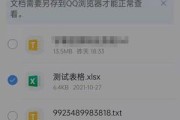 恢复文件管理删除的文件内容的方法与技巧（以数据恢复软件为例）