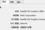 如何查看电脑配置参数详细信息（掌握查看电脑配置参数的方法）