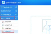 使用WPS打开MDB文件的完全指南（利用WPS轻松打开和编辑MicrosoftAccess数据库文件）