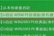 华硕电脑如何使用U盘启动安装系统（华硕电脑U盘启动安装系统的步骤和注意事项）