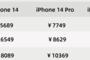 苹果iphone官网价格表是多少？最新iPhone价格一览表？
