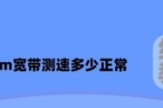 电信200m宽带实际速度是多少（电信200M宽带网速慢解决方法）