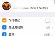 iPhone手机快速修复耗电问题的方法（解决iPhone耗电过快，提升续航的有效措施）