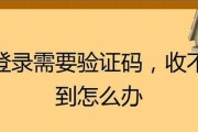 短信验证码收不到怎么办？常见原因及解决方法是什么？