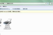 打印机显示脱机的解决方法（如何解决已连接的打印机显示脱机的问题）