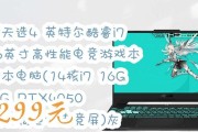 7000元能买到的高性能游戏本有哪些？如何体验专业的电竞感？