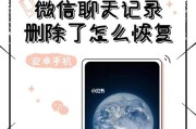 苹果手机微信聊天记录恢复方法大全（从手机备份、iCloud恢复到第三方工具，轻松恢复微信聊天记录）