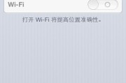 如何解决WiFi显示无互联网连接的问题（针对WiFi连接问题的实用教程）