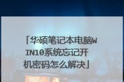 用U盘重装系统Win10的完整步骤（轻松教你如何使用U盘重新安装Windows10系统）