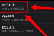 解决iPhone显示停用15分钟问题的方法（快速解决iPhone停用15分钟的困扰）