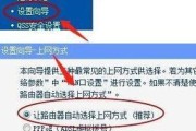 一步步教你安装和设置新路由器（轻松配置家庭网络）