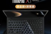 ThinkPad X1 Nano值得购买吗？性能与价格对比分析？