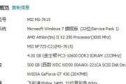 如何查看目前台式电脑配置（寻找全面的台式电脑配置信息）
