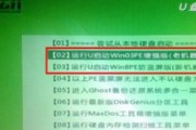 Windows7纯净版U盘安装步骤指南（一步步教你如何使用U盘安装Windows7纯净版）