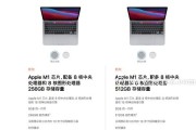 MacBook Pro 13寸M1版性能如何？用户评价有哪些？