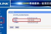 如何连接家里的无线WiFi（快速实现笔记本与家庭网络的无缝连接）