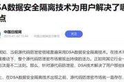 保护信息安全的必备工具——以防泄密软件（为您的隐私护航）