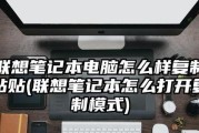 如何设置笔记本电脑调亮度的快捷键（快速轻松调节亮度的技巧与窍门）