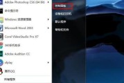 如何解决Win7电脑开机启动慢的问题（Win7开机慢的原因及优化方法）