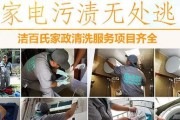 冰箱清洗设备价钱大全（高性价比设备助你轻松清洗冰箱冰箱清洗设备的选择与使用）