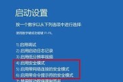 电脑蓝屏无法正常启动恢复方法（教你轻松解决电脑蓝屏问题）