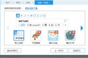 Win8如何添加输入法？添加后能带来哪些便利？