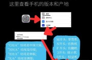 苹果手机如何查询验机序列号？如何判断iphone是否全新正品？