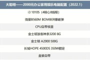 的办公软件排行榜（提高工作效率的必备工具，办公软件排行榜揭晓！）