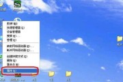 如何在Win7系统中恢复出厂设置（一步步教你快速恢复Win7系统出厂设置）