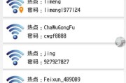 WiFi加密方式及设置密码保障网络安全（探索无线网络的加密方式以及设置强密码的重要性）