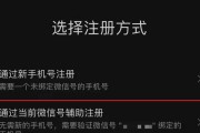 微信注册时间位置的隐私保护问题（揭秘微信注册时间位置信息的安全漏洞）