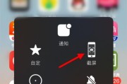 如何使用苹果设备截取长图截屏（掌握关键技巧）