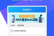 免费高情商聊天回复软件的介绍（提升情商技能）