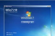 Win7家庭高级版与旗舰版的区别（详解两个版本的功能与特性）