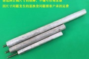 热水器镁棒的作用及其重要性（为你解析热水器镁棒的功能和使用方法）