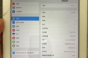 如何在iPad上快速截屏？（掌握关键技巧，轻松截取屏幕内容）