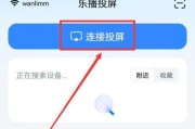 智能电视投屏的简单方法（一步搞定，享受更大屏幕的视觉盛宴）