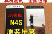 360N4s与N4哪个更好？（360N4s与N4的性能对比及优缺点分析）