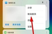 解除手机软件兼容的有效方法（以提升用户体验为目标）