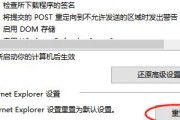 IE浏览器升级版本的方法与步骤（为您详解IE浏览器版本升级的简单操作流程）