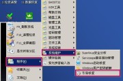 硬盘修复工具软件分享（解决硬盘问题的实用工具推荐）