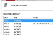 使用IP地址在Windows7上连接共享打印机（简便）