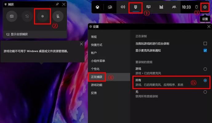 Windows11录屏教程（掌握Windows11录屏功能，轻松制作出精彩视频）