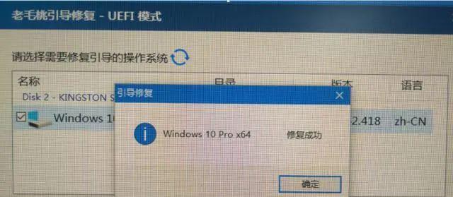 解决Windows10开机蓝屏问题的有效方法（教你如何修复Windows10开机蓝屏的关键步骤）