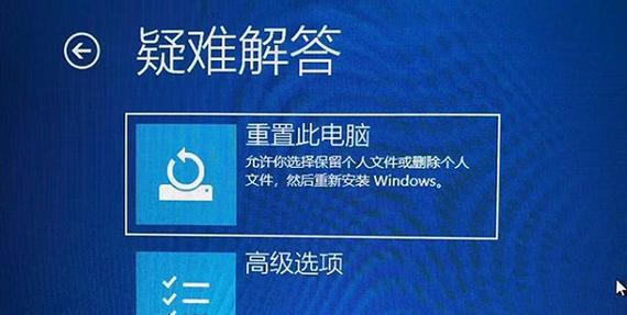 解决Windows10开机蓝屏问题的有效方法（教你如何修复Windows10开机蓝屏的关键步骤）