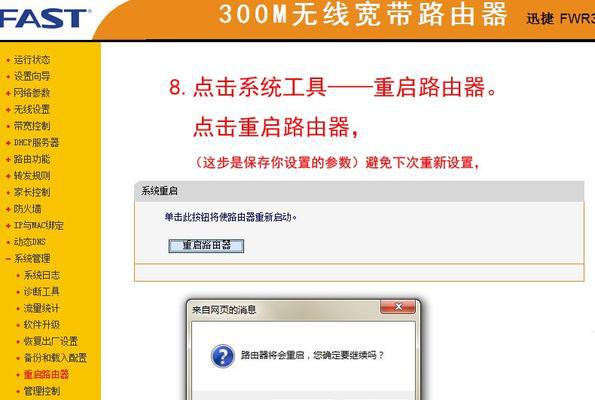 迅捷WiFi管理员密码是什么？（探索迅捷WiFi管理员密码的安全性及重要性）