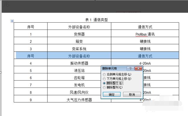 使用Word表格排版技巧，实现内容粘贴自动下一页（简化排版流程，提高工作效率）