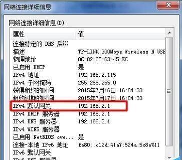 路由器网关设置指南（如何正确设置路由器网关，确保网络安全和稳定性）